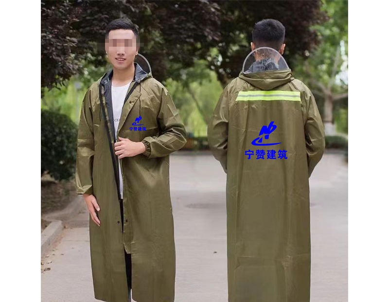 皋兰雨衣