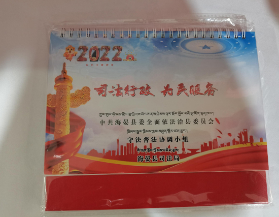 皋兰台历印刷